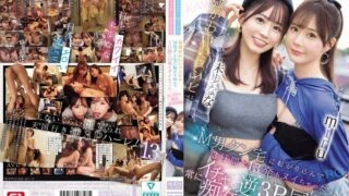 [UNCENSORED-LEAK] SONE-665 Erotic cute Miru and cute puppy Miho Nana. The strongest cute duo rolled into M-man's house and made him cum 13 times in 3 days. Always flirty reverse 3P cohabitation