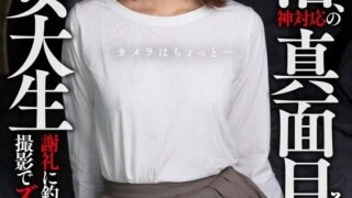 [UNCENSORED-LEAK] KOJA-020 Sugar baby, a serious and slender college girl with a godly attitude: "I'm not sure about the camera…" She's lured in by the reward and ends up filming! Shuka Katayose