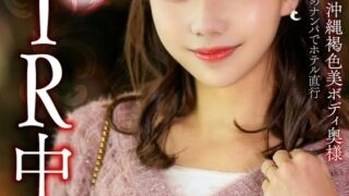 [UNCENSORED-LEAK] HMDNV-818 [Healthy Eros] A beautiful Okinawan woman with a dark skinned body fills her loneliness with a pick-up and goes straight to the hotel for an NTR creampie