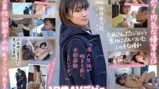 [UNCENSORED-LEAK] SDAB-334 This winter, this shy beautiful girl who became a ronin student has her fair-skinned A-cup body developed and feels so good that her untrimmed hairy pussy drips with juices. Nanaka Sakuraba, 18, from Matsumoto City, Nagano Prefe