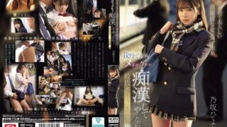 SONE-715 I couldn't resist this modest, quiet, and serious schoolgirl and ended up molesting her… She became more addicted to my techniques than her boyfriend. Hiyori Nosaka