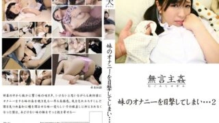 DMAT-033 Silent play: I witnessed my sister masturbating… 2
