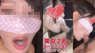 FC2-PPV-4692245 [2 consecutive blowjob interviews and swallowing] ① Moe-san, a busty girl who does her best with titjobs and cum-drinking ② Riho-san, a seductive and sadistic beauty with erotic verbal play